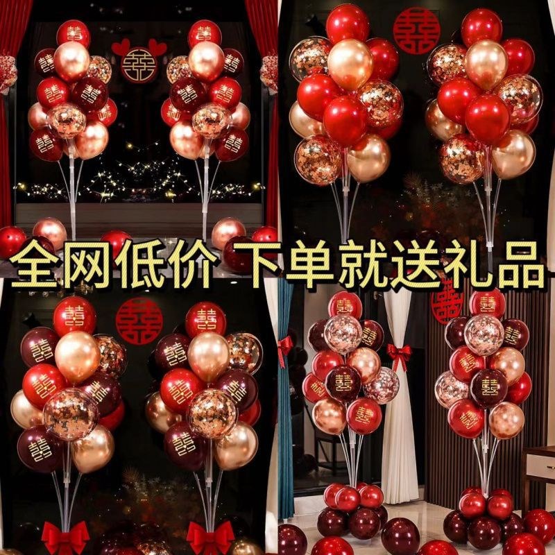 速发婚房地飘气球饰用布置立式桌飘支架放置架布置套装结婚装品大