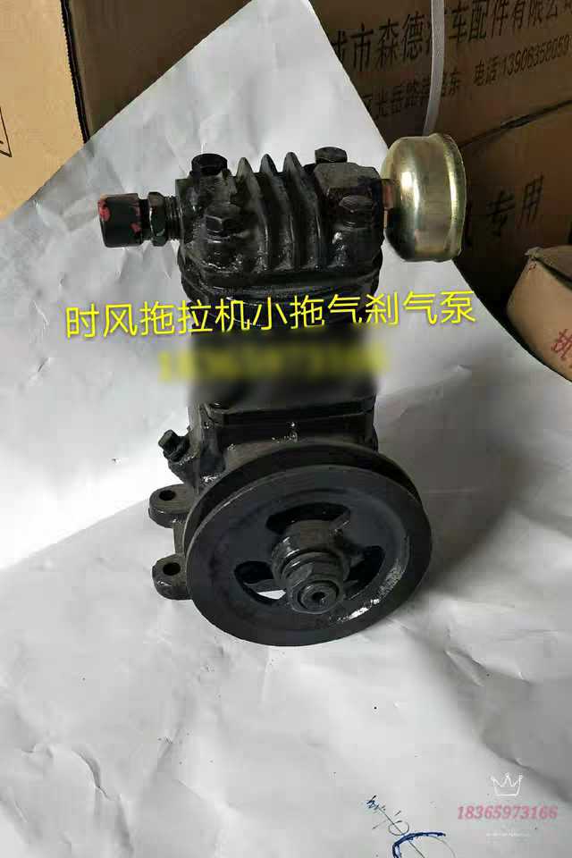 速发时风农用车拖拉小空拖小四轮蹦蹦气刹气泵刹车总泵机压机配件