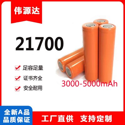 速发锂17 025000mAh动力5c .7v电动车 移动0快充