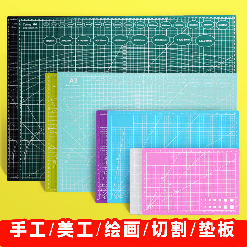 速发美工a切垫垫板a小学生切割垫美术手账垫板a4刻板绘画油画棒垫