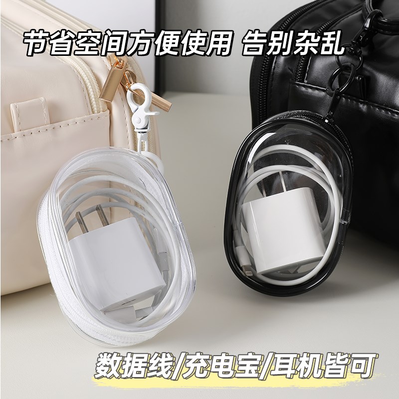 速发透明旅行外出数码理线保护可视多用整理便携包