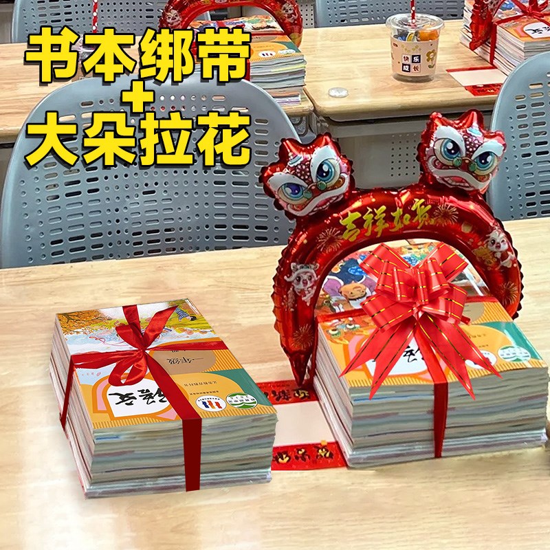 速发蝴蝶结大号拉花小学开学快乐仪式感教室班级课桌布置装饰绑书