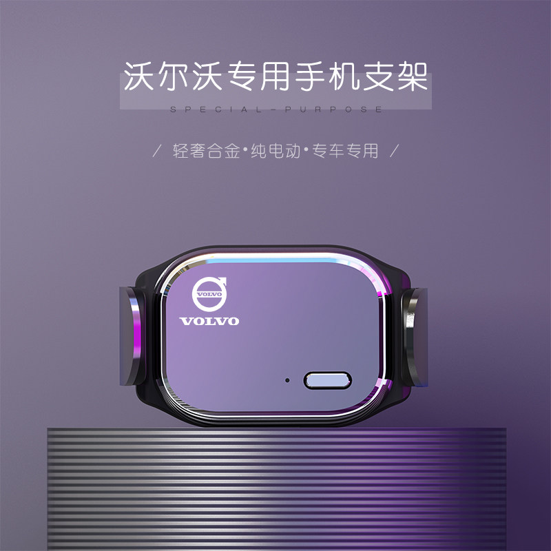 速发适用于/CL0/XC40/XC0/S0XS606/V0车载改装