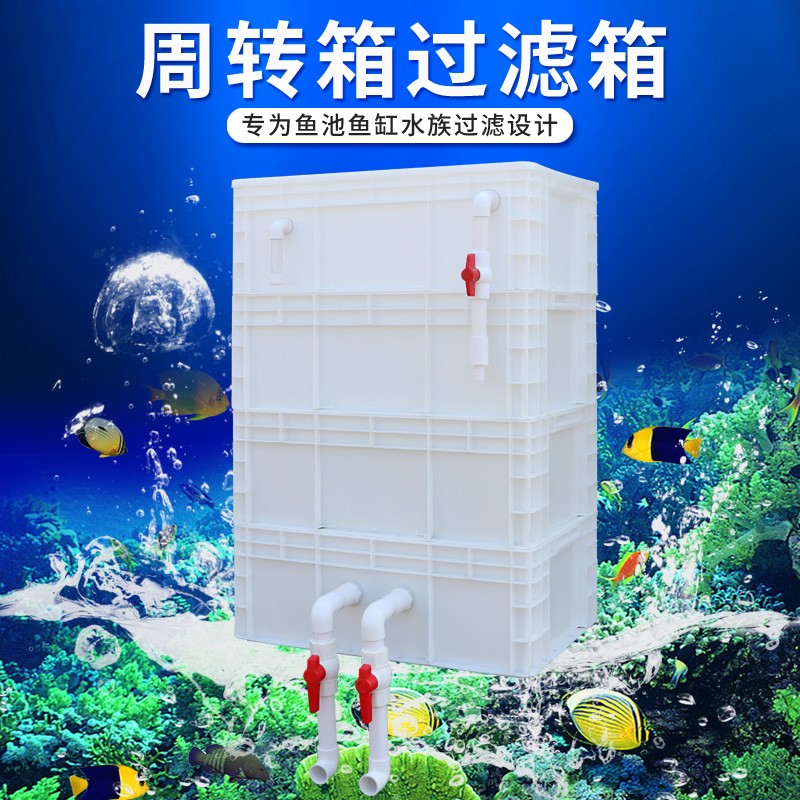 速发乌龟缸缸环置流盒鱼循上滴顶部过滤盒外置上滤 自制