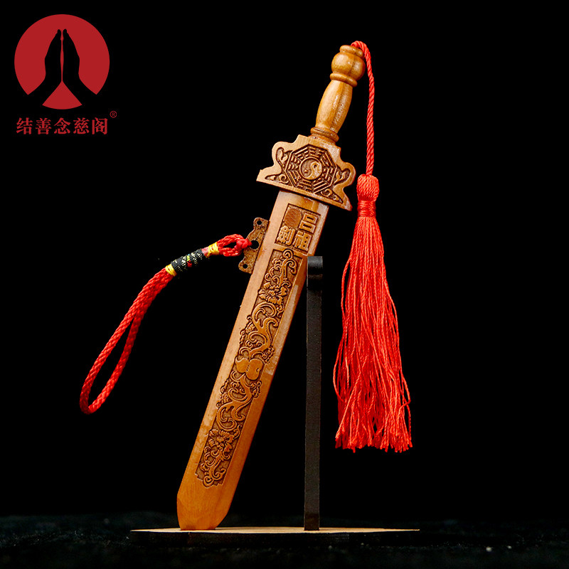 速发桃木剑小挂件纯儿工道士宝七星剑宝剑平安小孩婴手随身宝剑卧