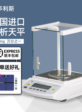 速发A1244/22SS/124S分-析天平分之一电子天平秤 0.1mg