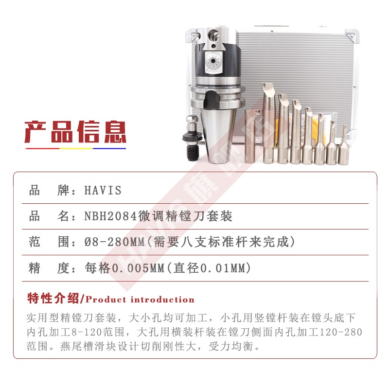 速发BT40 BT50加工中心镗刀 H2084微调镗刀套装 BBT40镗孔刀 搪刀