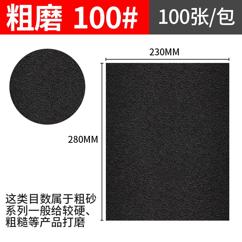 速发砂纸打磨800目240号2000抛光400水磨1000粗600细沙纸工具砂皮