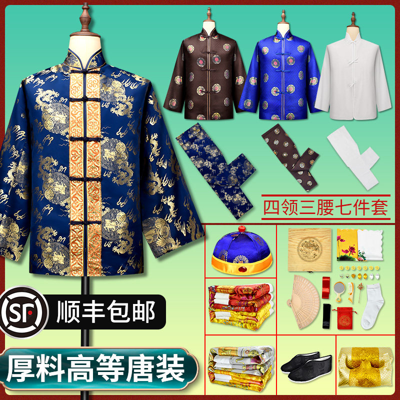 速发老人寿衣男士全套唐装加厚七件套冲喜寿服寿用装老衣服终葬殡