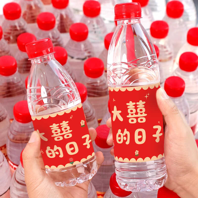速发喜字贴不干胶大字订婚水瓶贴纸礼泉水瓶贴结婚矿婚庆用品囍全