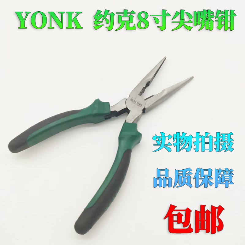 速发老虎钳尖钳嘴斜口钢6寸8寸多功能用电工工业级钳丝钳子手