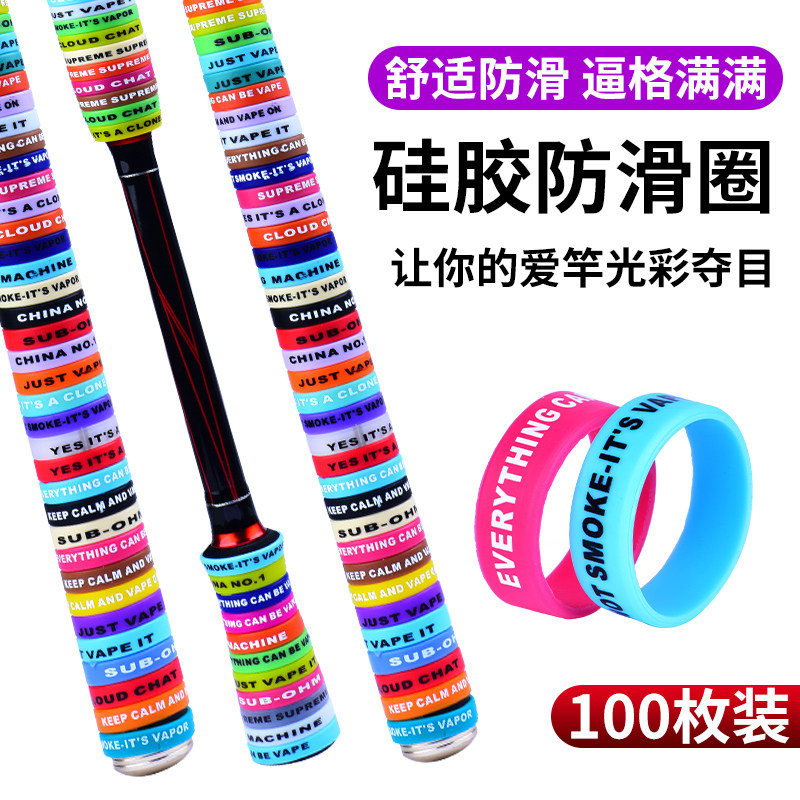 速发缠把带逼格圈硅胶圈滑防手把缠绕带手杆防摔保护手把套