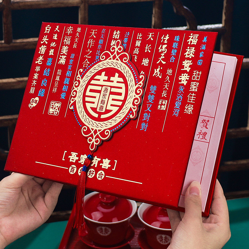 速发礼金簿结来记账礼往婚乔迁寿字宝宝生日随礼册本单人情礼簿签