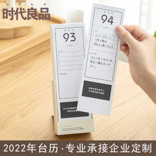 速发100天倒计时日历高考中考倒计时提醒牌桌便摆件计划面签2022