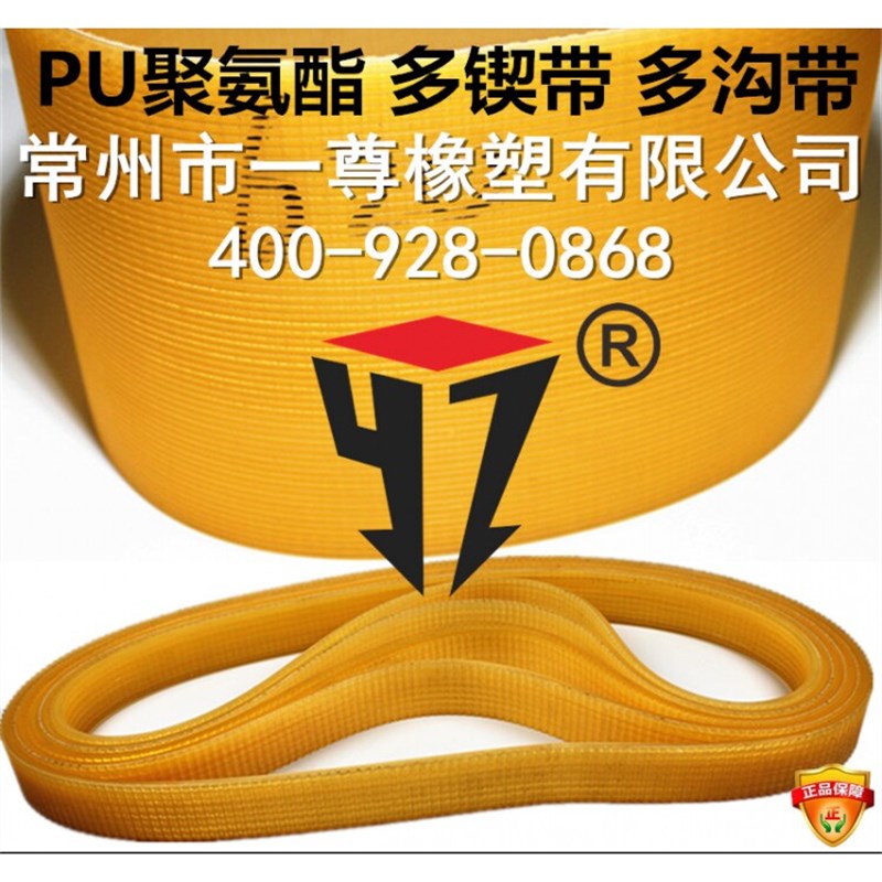 速发PU多锲带 多沟带 多挈带PL型 PJ型 PH型  PK型聚氨酯牛筋多楔