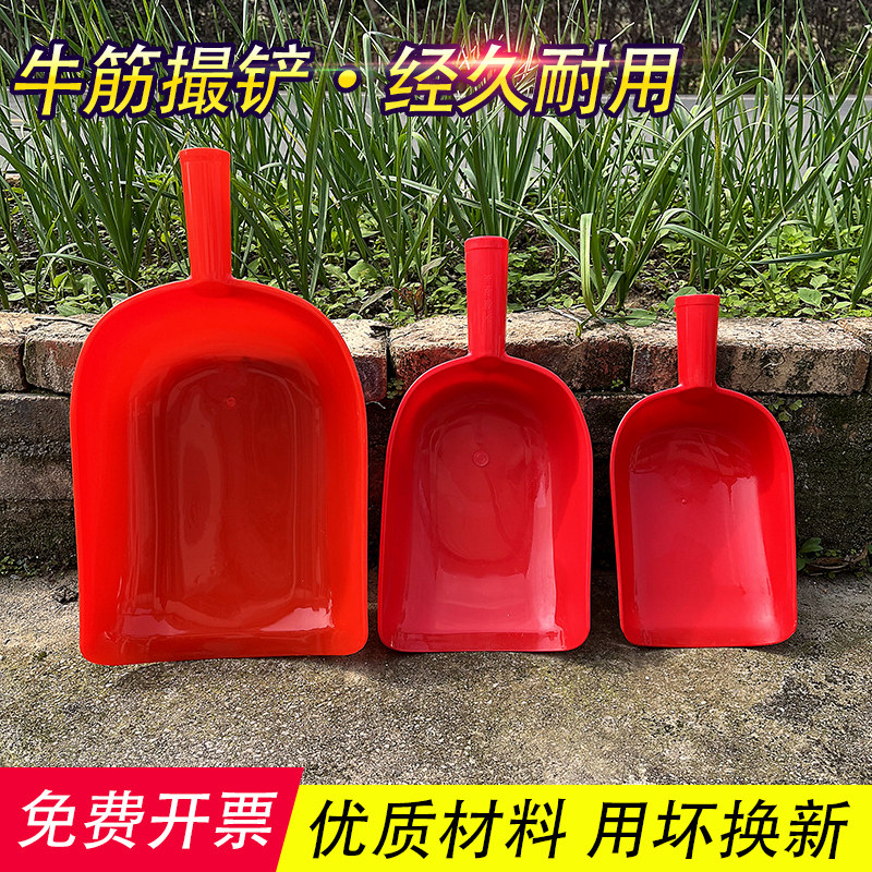 速发胶养撮瓢牛筋塑料锹铲殖加料铲勺粮食米小铲子水面粉饲厚大号
