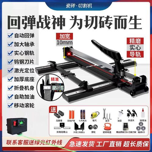 速发地板砖瓷动推砖高手砖磁刀手推式拉刀瓦工具其他
