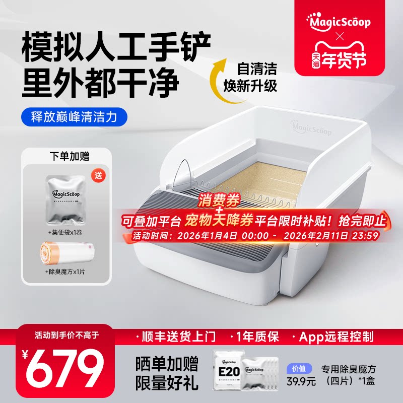 速发1 Permance魔铲智能猫砂盆 全自动开放式超大号电动清洁猫厕