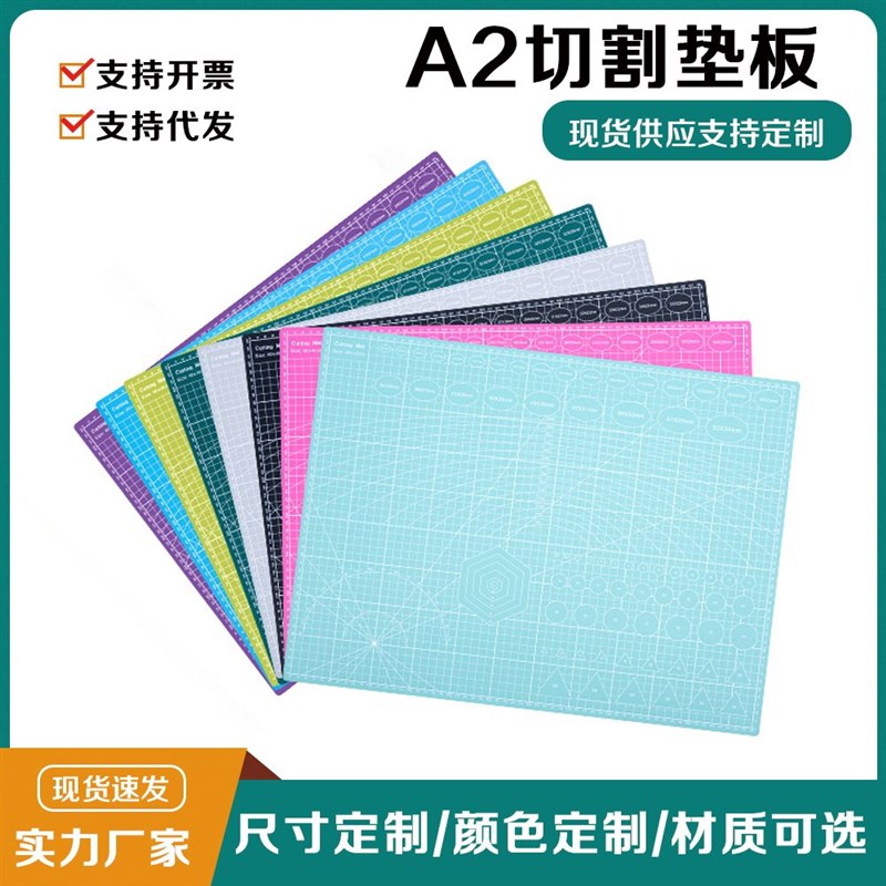 速发cuttig mat 切割垫工垫板美工裁纸垫板雕刻垫板板厂家