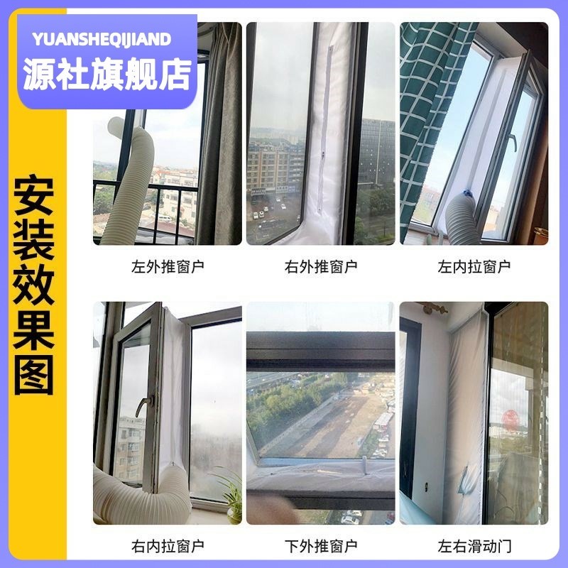 速发移动空调布挡板配件推拉窗外推内拉侧平开挡风密封软布软窗布