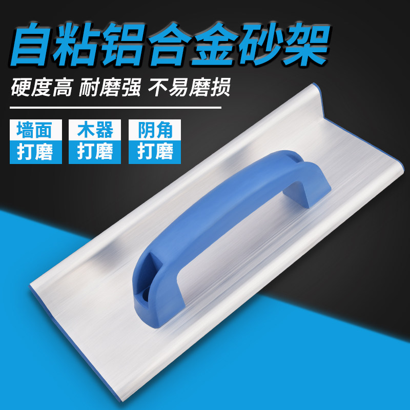 速发阴角砂粘架磨持抛光打磨神器自纸砂架耐磨角手机砂纸片图片