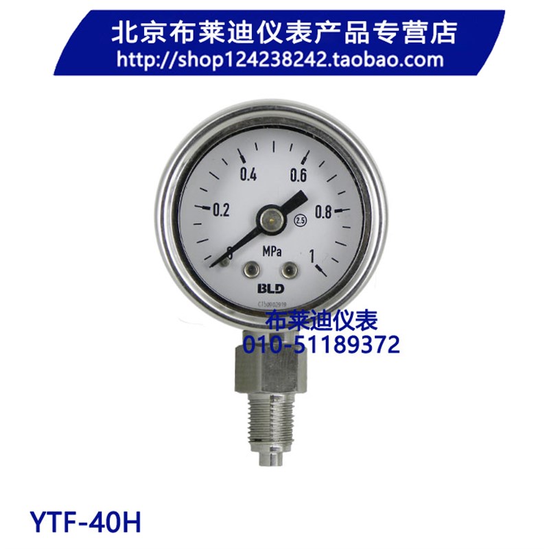 速发布莱迪全不锈钢压力表YTH-40.AO.5.M10水 液 气压力表