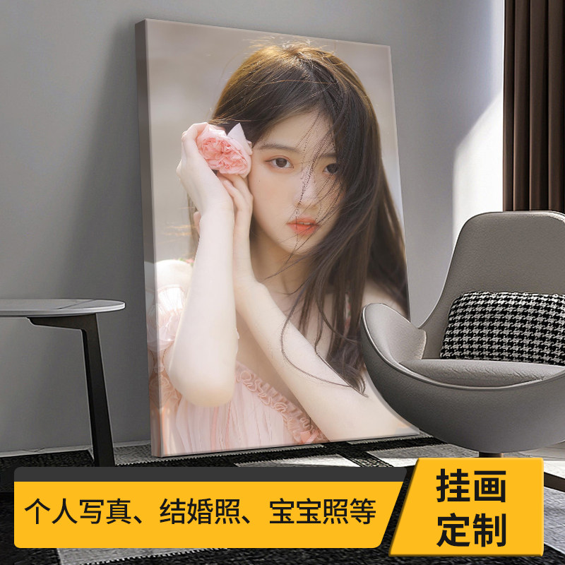 速发照片框印个人艺术相片冲洗无相打挂墙油画布加边框装饰画