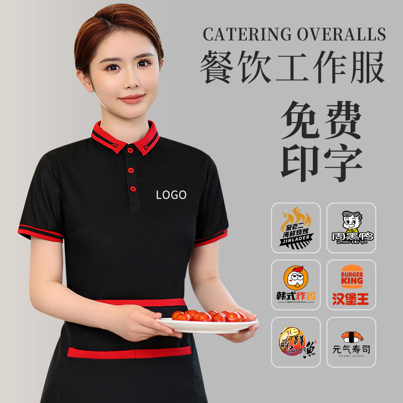 速发餐饮工作服t恤夏季快餐火锅饭店长厅餐师厨袖服务员男