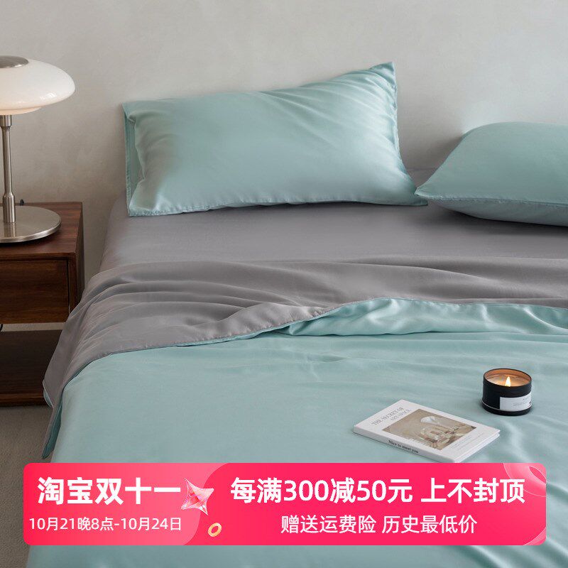 速发8被支兰精天丝空调0四件被夏季薄套子可机洗夏被芯简约纯色夏