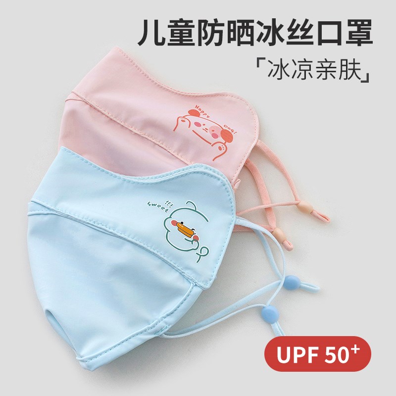 速发儿童专用防紫夏季透气防款外线遮全脸小孩面罩薄晒护眼角