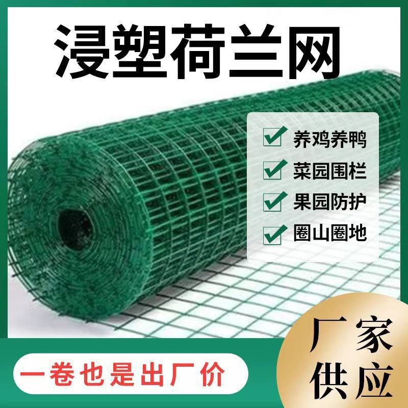 速发防锈铁栏围栏网养殖网养鸡菜园果园围丝隔漆网鸡舍棚防护喷离