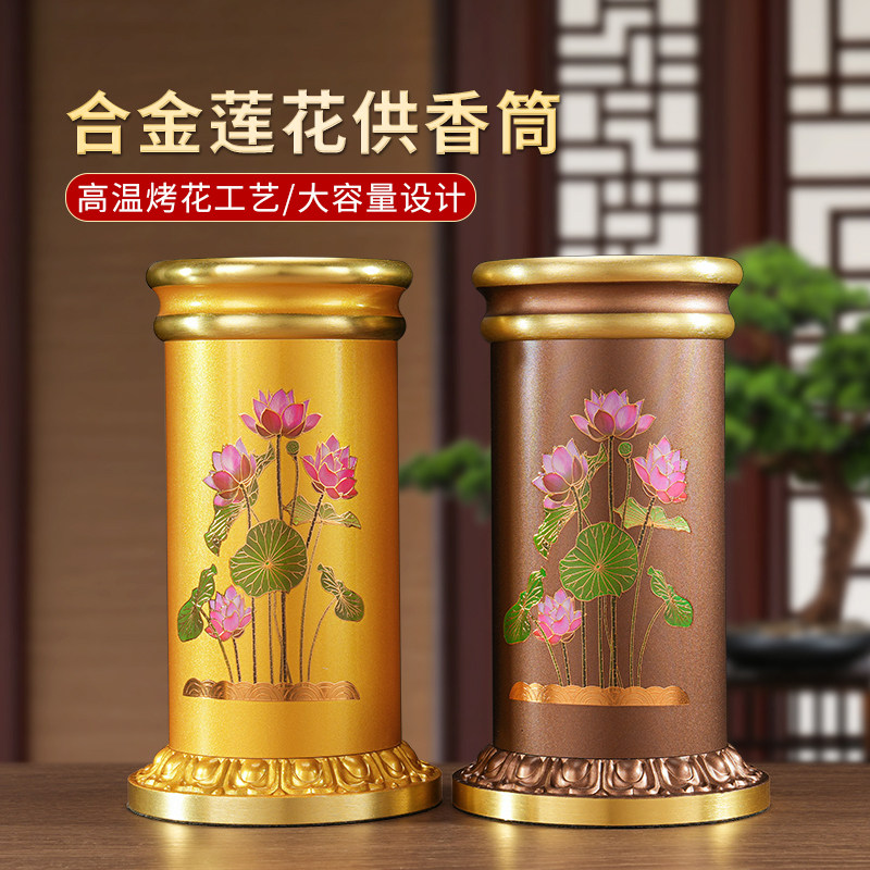 速发莲花合金子筒家用插香桶储香盒子存筒香装香放香罐香佛前供佛
