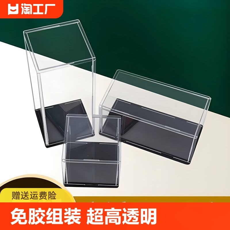 速发亚克力盒示展黏土积木篮足球收纳物展示盒防尘罩型模盒子