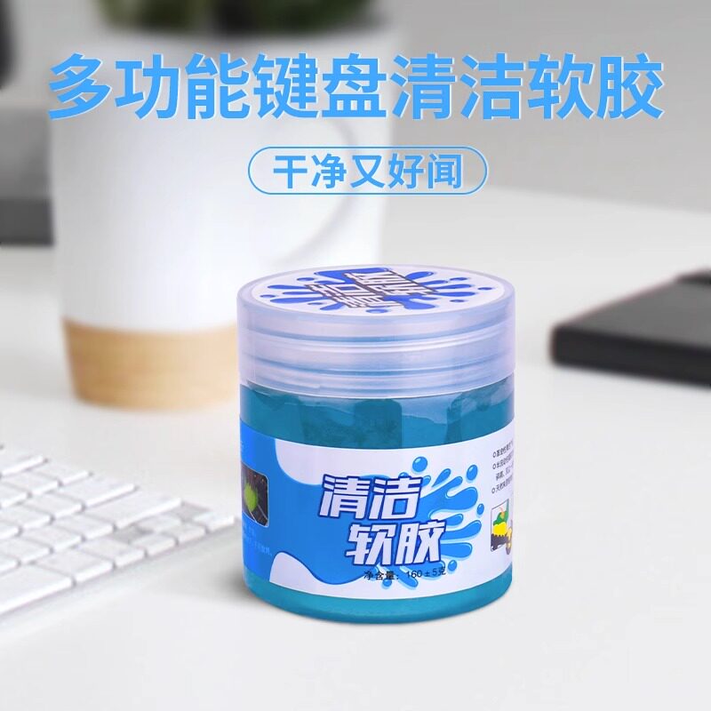 速发【深入清灰】清洁泥清洗神qi清理软泥软胶电脑机械吸灰尘粘灰