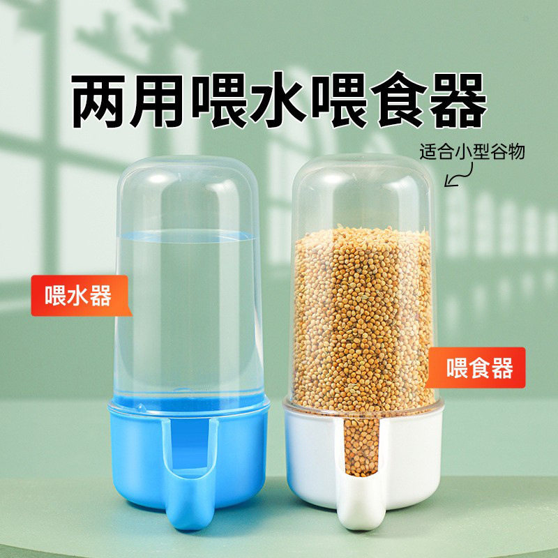 速发鸟用饮水器自动喂食喂水器鹦鹉食盒鸟食罐鸟笼配件鸟具用品喝