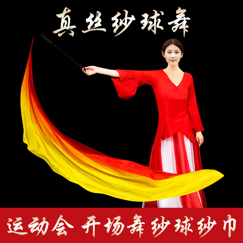 速发彩球运动会入意开幕式创场道具纱带舞肚皮舞纱巾开场舞甩球真