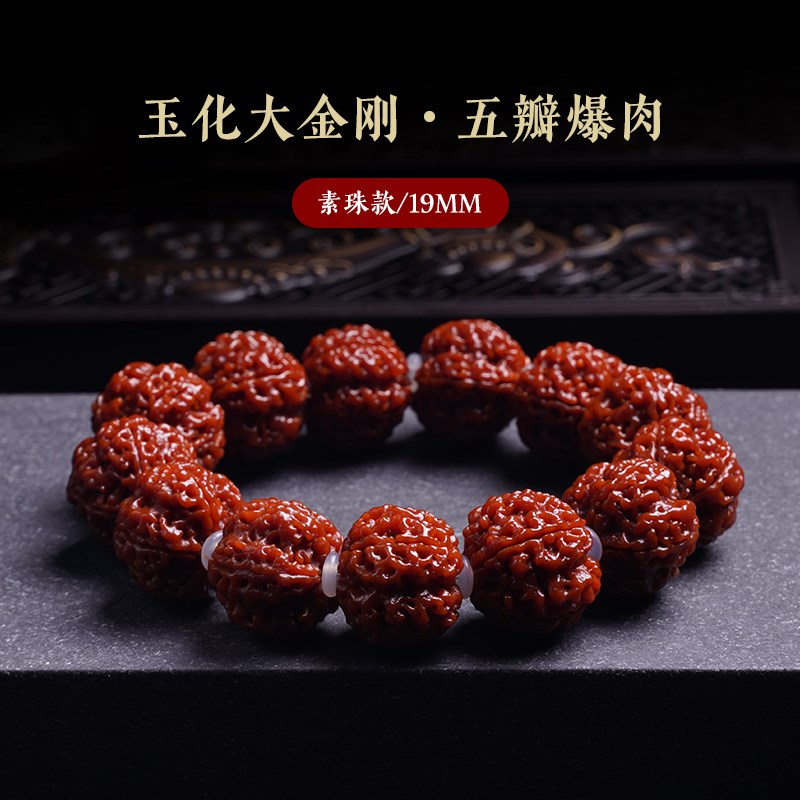 速发名工匠品包浆刚菩提手串男士核桃文玩爆肉玉化原籽手链盘玩
