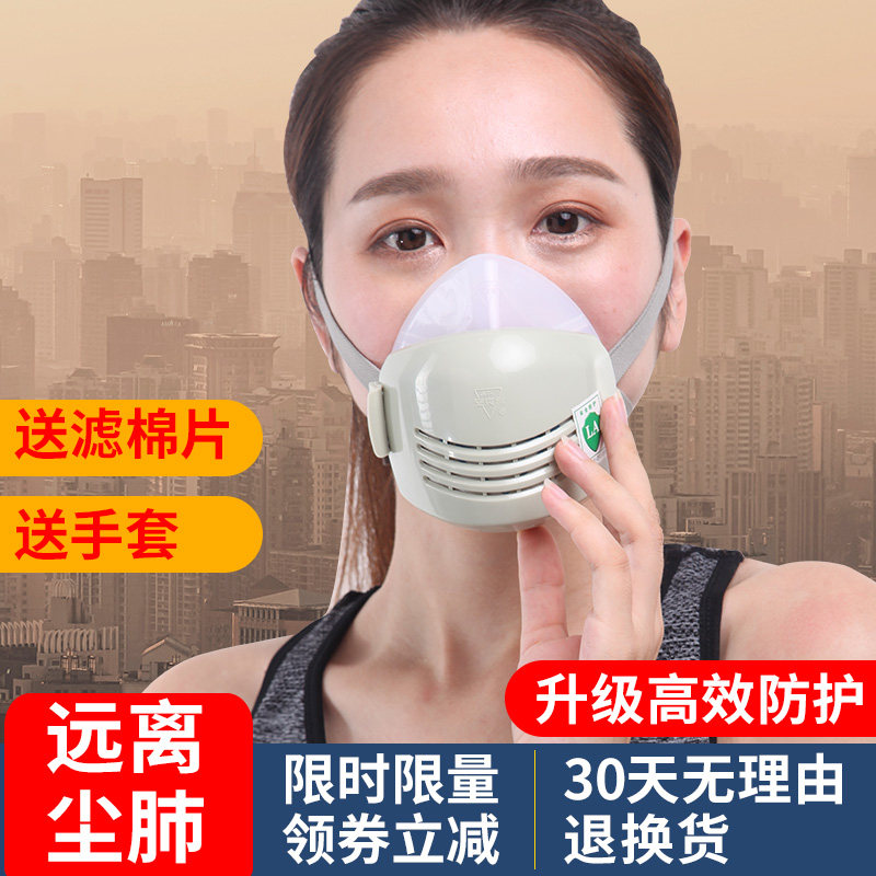 速发一5防尘硅胶防工业性尘打磨囗覃透气防灰K次粉过滤棉式面具