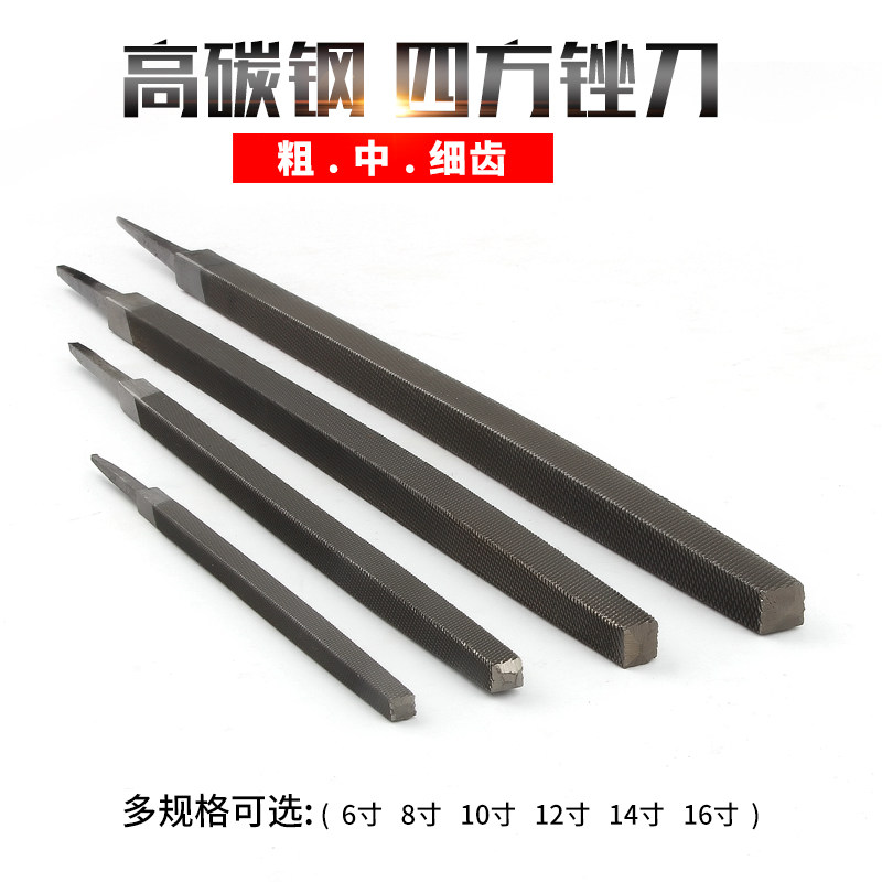 速发四方锉刀钢锉金属磨刀挫工打磨手刀钳工锉刀打戳工具矬子方形