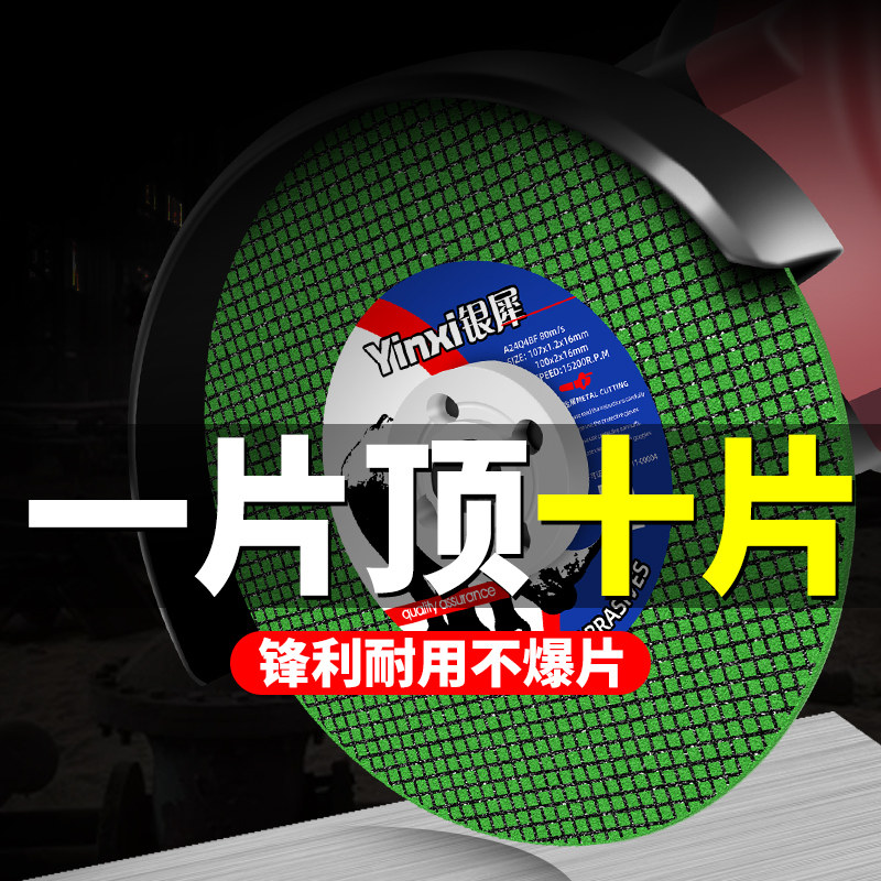 速发角磨机切割片100金属锯片光锈钢手砂片轮超薄沙轮片打磨片磨