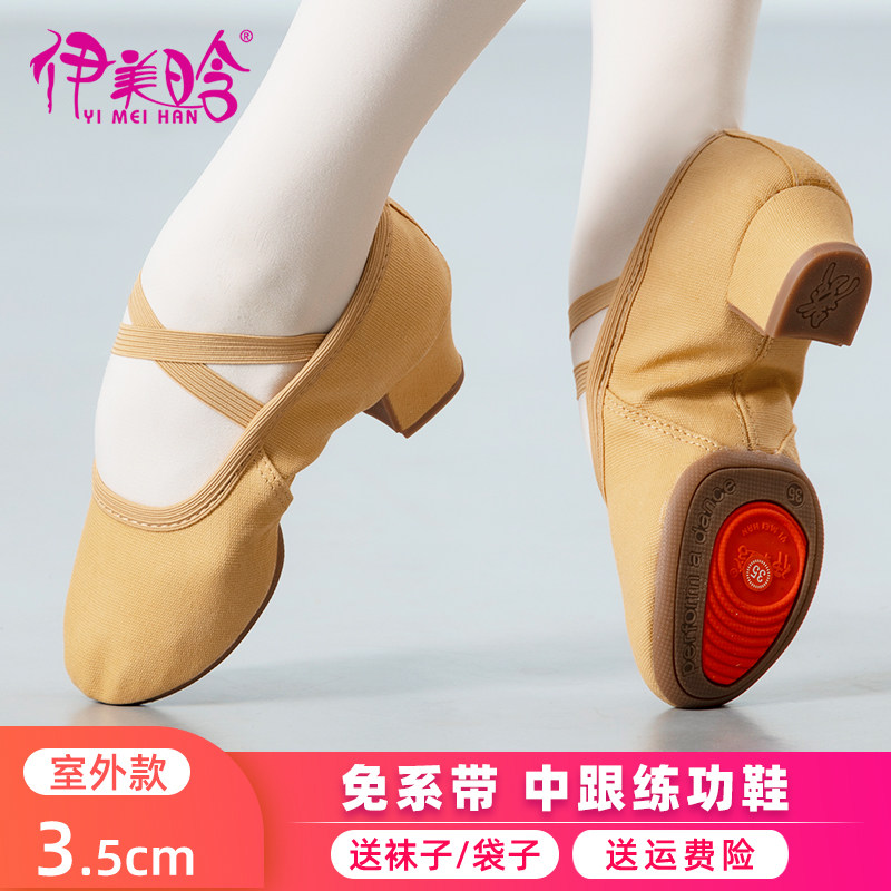 速发伊美软免系带驼色带跟人底成晗帆布练功鞋跳舞鞋广场舞鞋