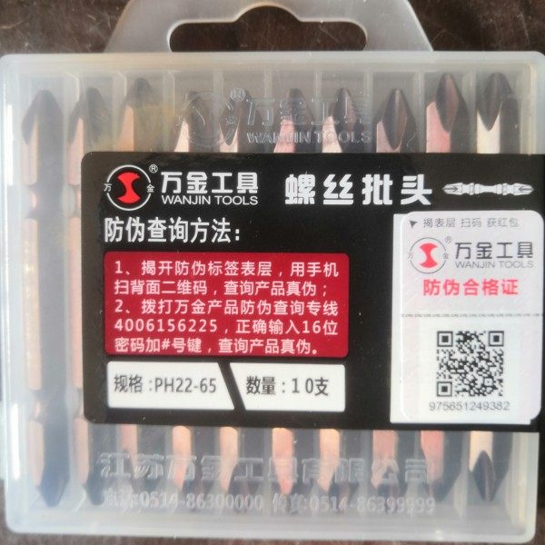 速发金各种S2材料一/金批头十字电动批头 气动螺丝刀头电动起子咀