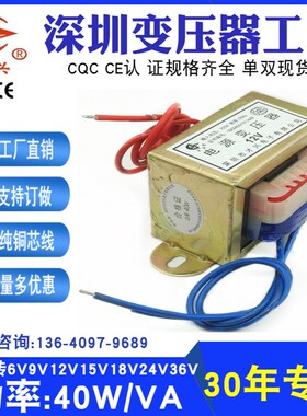 速发EI66变压器40W4DB- 0VA 220V转V6/V/12V/15V/18V/24V/单/双