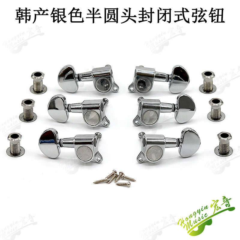 速发木 吉他民谣弦钮头钮 全封闭卷弦器电弦准45度圆旋金银黑韩资