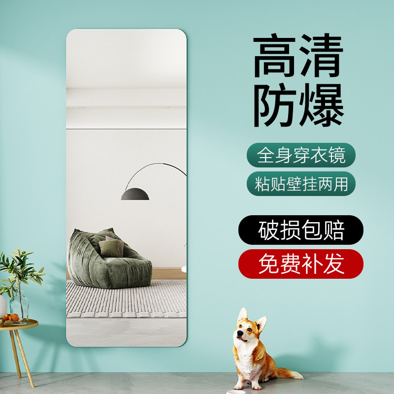 速发全身试自贴墙子粘家用穿衣玻璃镜片卧室柜门挂墙宿舍化妆镜衣