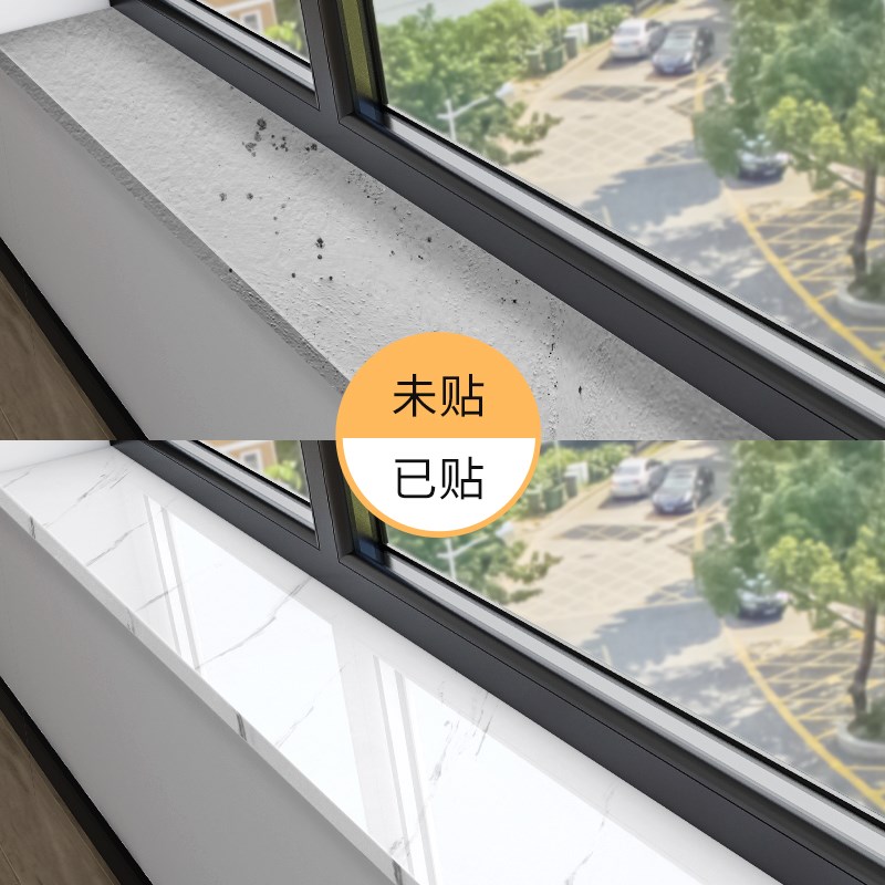 速发窗台贴纸防水防晒遮厚墙贴纸翻新加丑包边瓷砖飘窗垫子窗台板