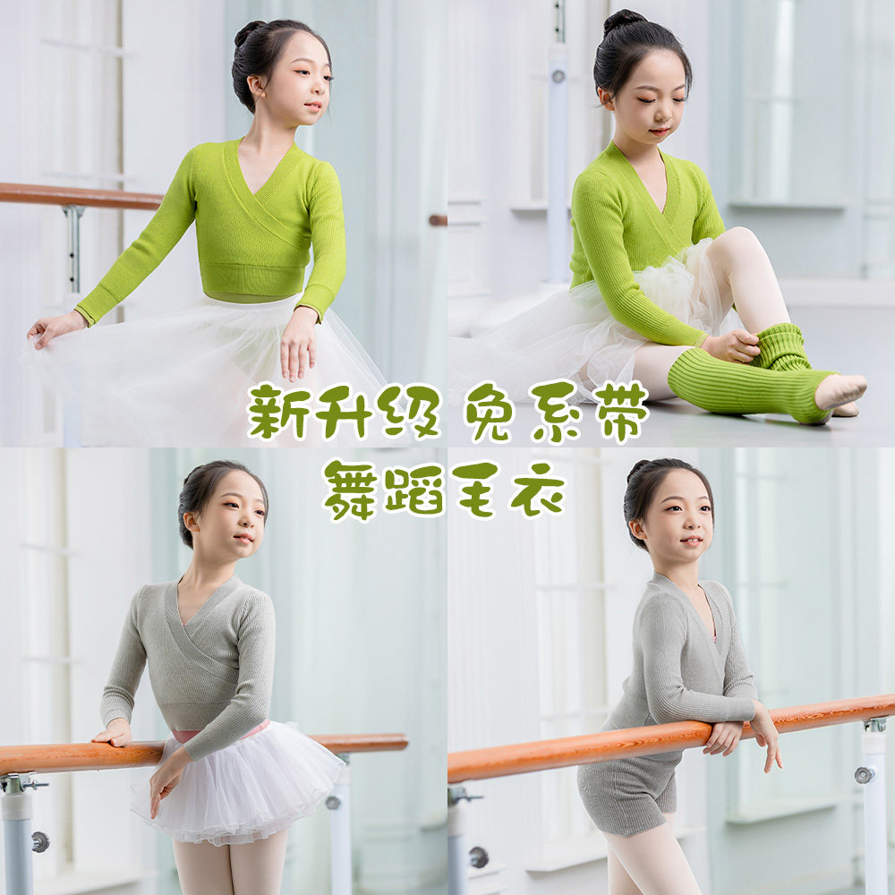 速发舞蹈服儿长毛衣芭蕾冬中国舞童袖开衫免系带练功外套2022秋舞