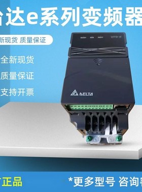 速发台0DELTA变频器VFD-EVFD004/057/01达/022/07E4A/E4T