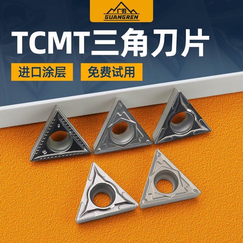 速发金属陶瓷高光三镗形数控刀片TCMT16T041/6T08内孔外圆角孔刀