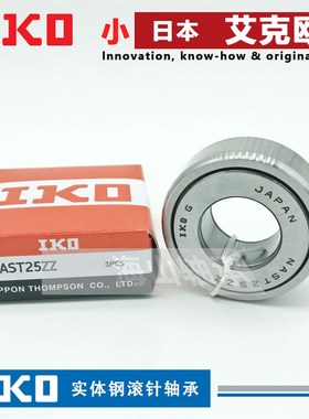 速发I滚针轴承AST6 8 10 12 15 1Z 20 25 0 5 40 50Z7 ZZUU